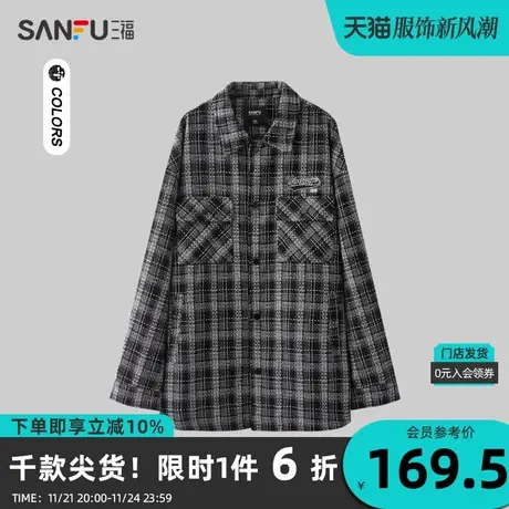 三福2023秋男士肌理感格纹外套 美式休闲翻领宽松上衣男474170图片