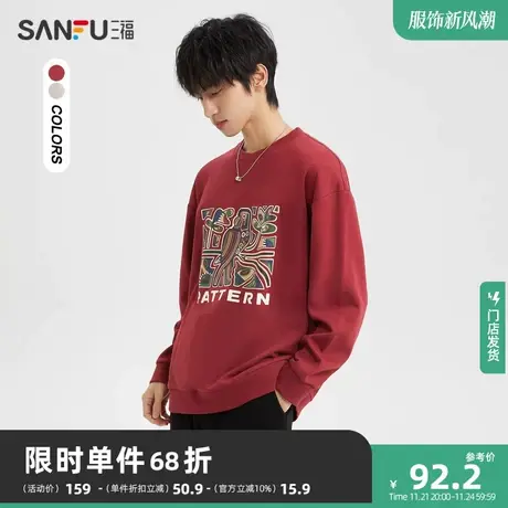 三福2023秋男士民俗花鸟印花卫衣 时尚宽松圆领上衣男477795商品大图