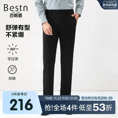 百斯盾男装休闲裤2023春装秋款简约舒适透气年轻商务修身男士长裤商品大图