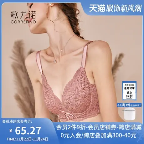 歌力诺大码内衣女大胸显小全罩杯超薄款蕾丝性感收副乳夏季文胸罩商品大图