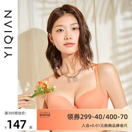 怡倩【舒适℃ 2.0】无痕内衣女大胸显小薄款聚拢收副乳防下垂文胸商品大图