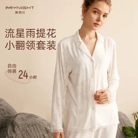美奈川高级感长袖睡衣女春秋款可外穿上衣长裤翻领家居服两件套装图片