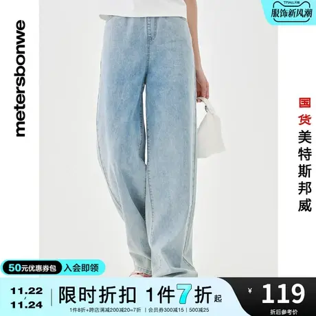 国货美特斯邦威女基本橡筋腰妈咪牛仔春夏时尚美式经典简约牛仔裤图片