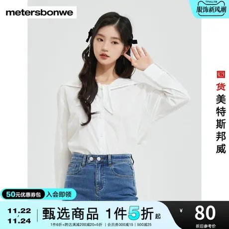 美特斯邦威长袖衬衫女春秋纯棉宽松时尚舒适通勤梭织衬衫图片