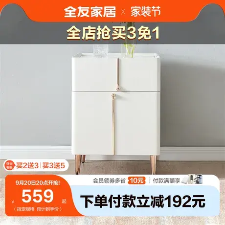 【换购】全友家居床头柜现代简约储物收纳置物柜卧室家具127701图片