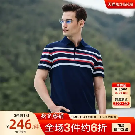 劲霸男装男士Polo衫夏季桑蚕丝轻薄条纹商务短袖高档T恤VTKD2339商品大图