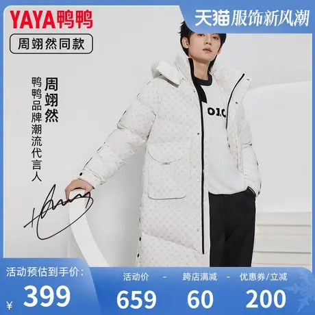 周翊然明星同款鸭鸭羽绒服情侣2023年中长款连帽加厚上衣图片