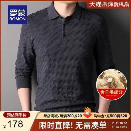 【含羊毛】罗蒙男士商务长袖针织衫2024春季新款休闲百搭翻领毛衣商品大图