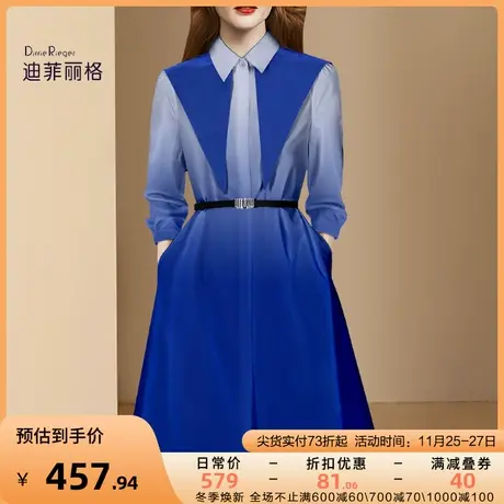 迪菲丽格时尚流行气质蓝色连衣裙秋装2023年新款女长袖A字衬衫裙图片