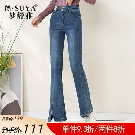 梦舒雅高腰微喇牛仔裤女春季2022新款直筒开叉修身显瘦长裤喇叭裤商品大图