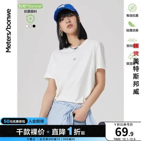 美特斯邦威新基本短袖T恤女夏季时尚纯色设计感舒适简约抗菌体恤图片