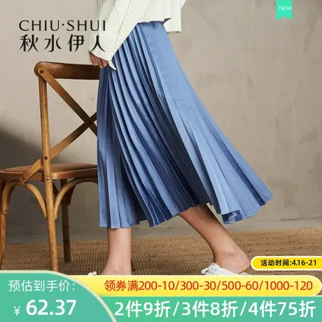 秋水伊人2019冬季新品女装纯色简约中长款裙松紧腰修身百褶裙I501图片