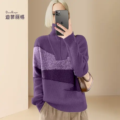 迪菲丽格欧货设计感紫色软糯毛衣女2024早春新款宽松高领针织上衣图片