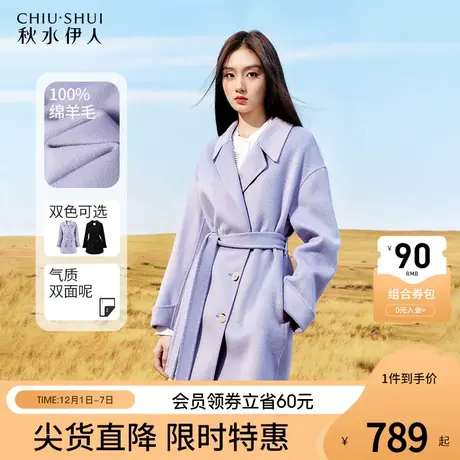 秋水伊人简约翻领中长款羊毛大衣冬季2023年新款女装百搭毛呢外套图片