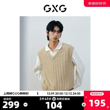 GXG男装 极简系列浅咖特殊肌理纱线背心男女同款 2023年春季新品图片