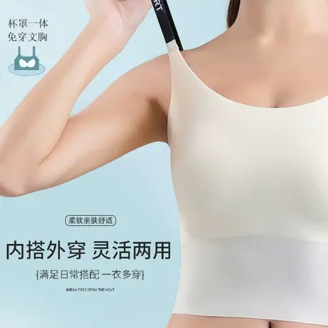 霞黛芳夏季无痕美背吊带简约打底一片式内衣女修身显性感内搭背心图片