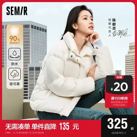 陈都灵同款丨鹅绒森马短款羽绒服女冬防水面包服2023新款保暖外套图片