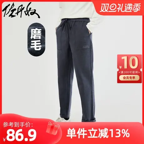 佐丹奴裤子男装双面磨毛梭织刺绣松紧腰休闲长裤 01113071图片
