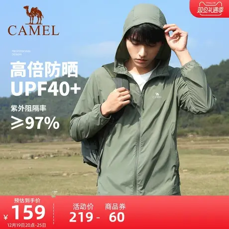 骆驼户外防晒衣男女2023年夏季薄款冰丝防紫外线防晒服运动皮肤衣商品大图
