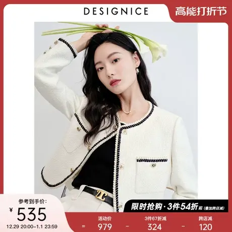 迪赛尼斯短款外套女2023春秋新款小香风早春高级感百搭小个子上衣图片