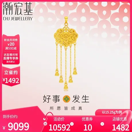 潮宏基好事发生足金挂坠黄金吊坠古法颈饰不含链福锁莲蓬 计价商品大图