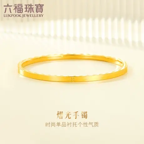 六福珠宝实心足金手镯女简约镜面黄金镯子送礼计价A03TBGB0026图片