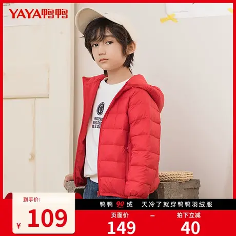 鸭鸭儿童羽绒服男童女童冬装外套2023冬季新款连帽宝宝加厚短款商品大图