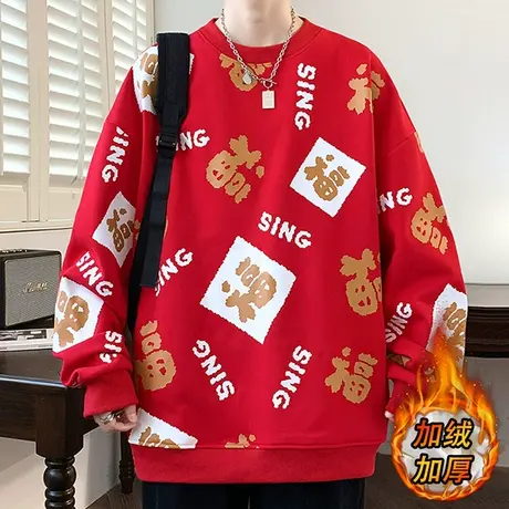 2024龙年红色卫衣男秋冬款潮牌福字印花长袖t恤男士加绒保暖上衣商品大图