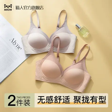 猫人内衣女大胸显小聚拢防下垂无钢圈固定杯软支撑薄款美背文胸罩图片