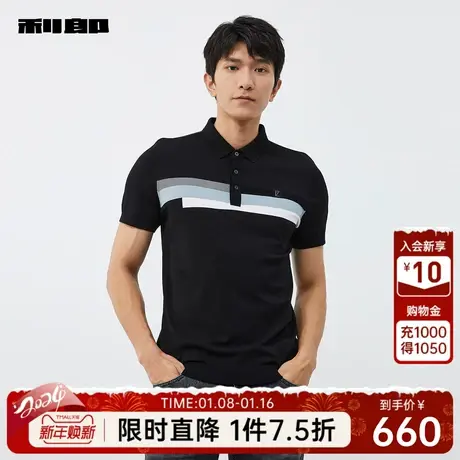 【针织】利郎官方短袖翻领T恤男2024夏商务休闲条纹男士POLO衫商品大图