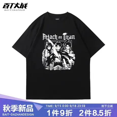 男短袖t恤2023春夏新款日系动漫进击的巨人重磅运动休闲纯棉体恤图片