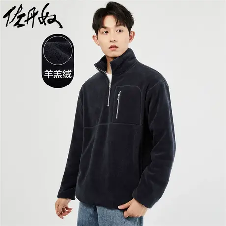 佐丹奴外套男装羊羔绒针织多口袋宽松立领半拉链卫衣 18023929图片