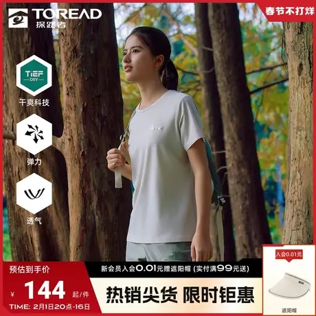 探路者功能T恤情侣款2024年春夏季新款户外透气速干短袖圆领上衣🙋图片
