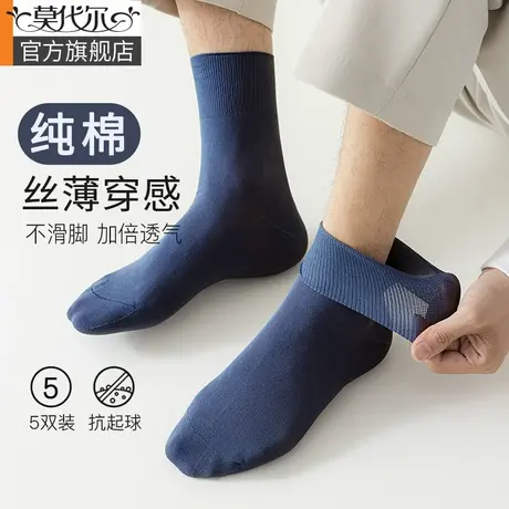 男士袜子纯棉春秋季中筒袜商务吸汗防滑夏薄款全棉短筒长袜男黑色商品大图