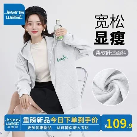 KV真维斯浅花灰连帽卫衣女2024新款宽松显瘦春秋拉链开衫外套上衣图片