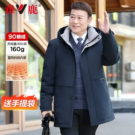 雅鹿爸爸鹅绒羽绒服男冬季中长加厚商务中老年人羽绒服男冬装外套商品大图