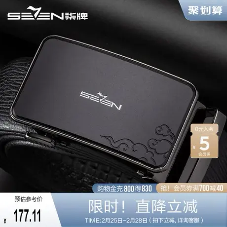 柒牌皮带男真皮自动扣纯头层牛皮腰带男商务休闲男士裤带商品大图