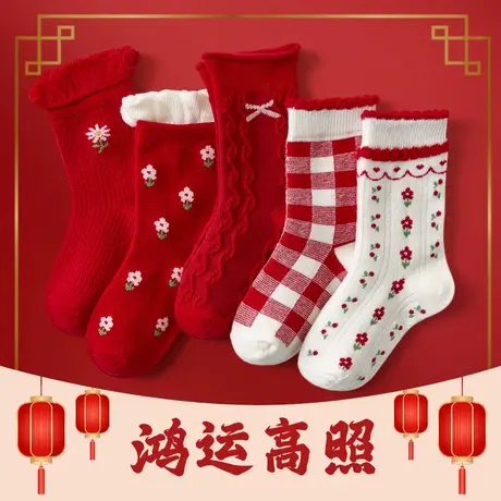 学生袜子中长筒红色中国风过年送礼本命年12周岁2024龙年大童初中商品大图