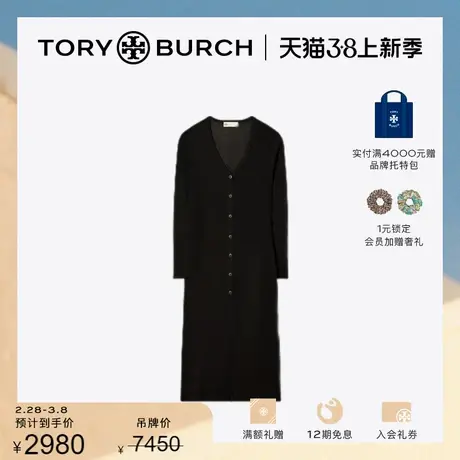 【限时折扣】TORY BURCH 汤丽柏琦 V领针织开衫 149074商品大图