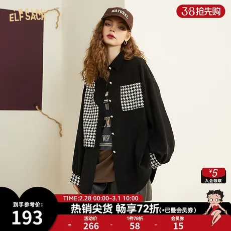妖精的口袋长袖衬衫外套女2024早春新款宽松拼接粗花呢设计感上衣图片