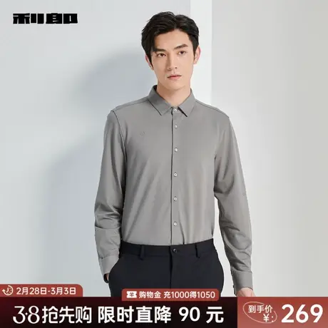 利郎官方 长袖衬衫男2024春商务纯灰色寸衣男士棉款尖领衬衣图片