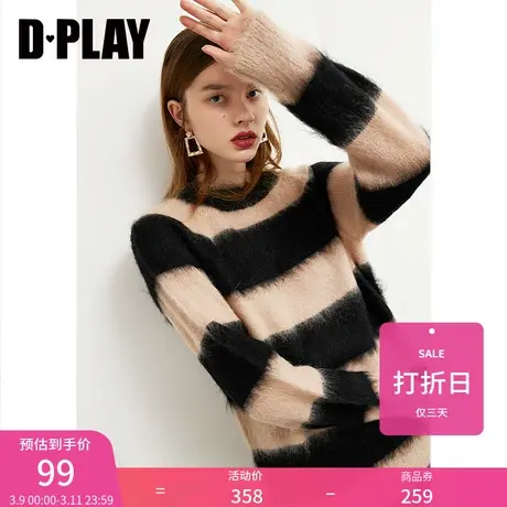 DPLAY德帕拉秋装款卡其撞色经典条纹针织上衣宽松显瘦毛衣商品大图