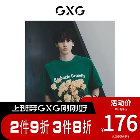 GXG男装[新尚]零压T花卉系列凉感短袖T恤立体植绒 夏季新品图片