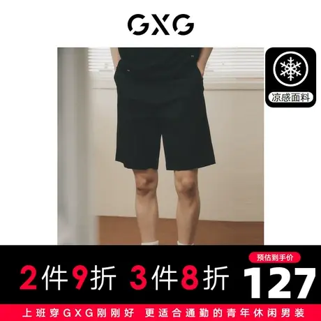 GXG男装 非正式通勤1.0 短裤凉感基础简约休闲裤男款23年夏季商品大图