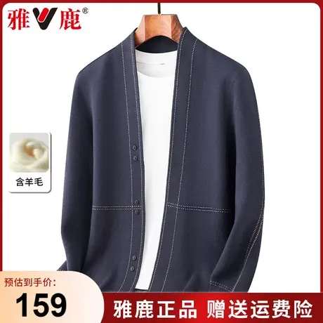 雅鹿羊毛针织开衫男修身百搭上衣潮流商务休闲春秋季新款纯色外套商品大图