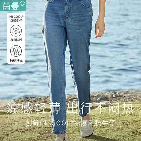 茵曼旗舰店牛仔裤女2024年新款夏季女冰丝牛仔裤薄款女小个子裤子图片