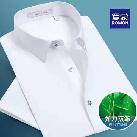Romon/罗蒙短袖衬衫男夏季工装竹纤维商务休闲上班职业白衬衣图片