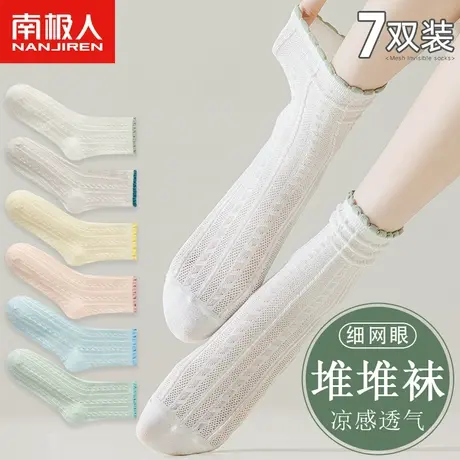 诸暨冰冰袜子女士中筒袜夏季薄款防臭吸汗冰丝夏天月子无骨堆堆袜商品大图