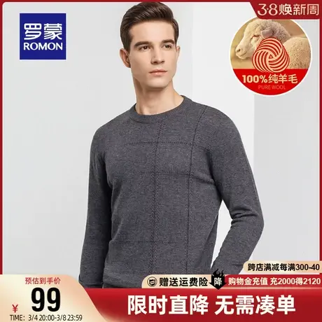 【直降】罗蒙男士打底衫秋冬纯羊毛格纹毛衣圆领套头针织衫上衣男商品大图