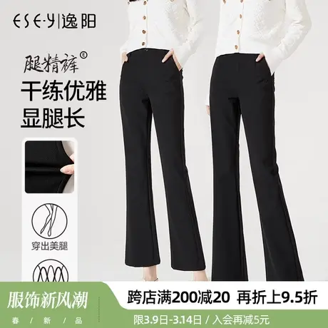 逸阳2024春新款九分休闲大码微喇裤女黑色阔腿高腰显瘦西装裤子商品大图